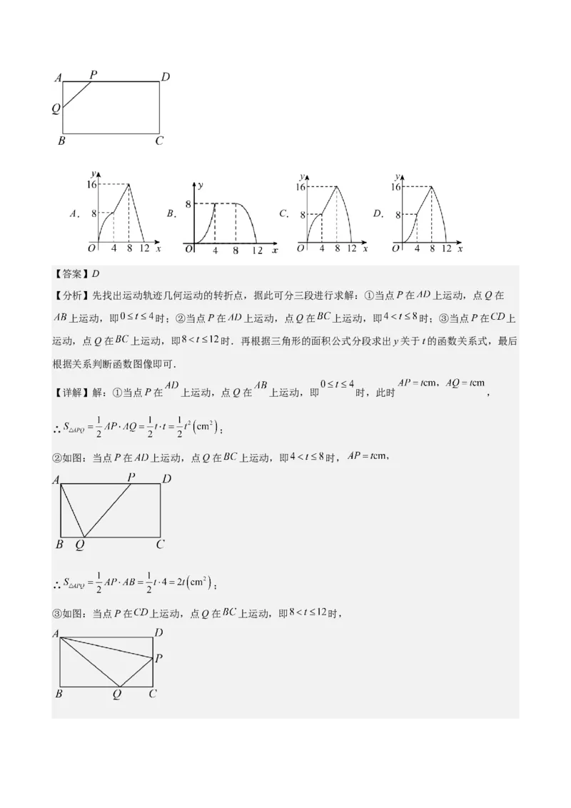专题22.5高频题型专题：二次函数的图象信息题之五大考点（教师版）_初中数学_九年级数学上册（人教版）_重难点专题提优-V8