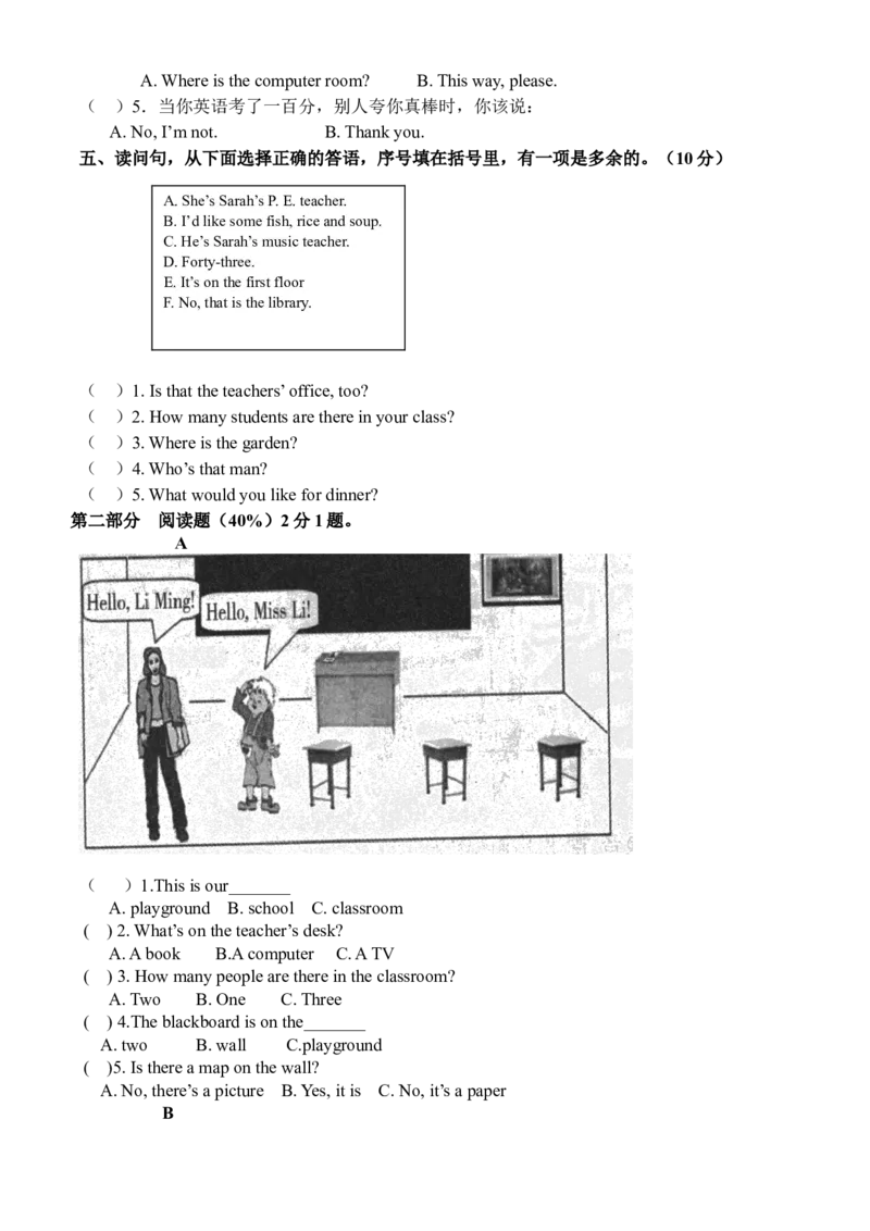 Unit1单元测试4_同步练习_同步习题_Unit1