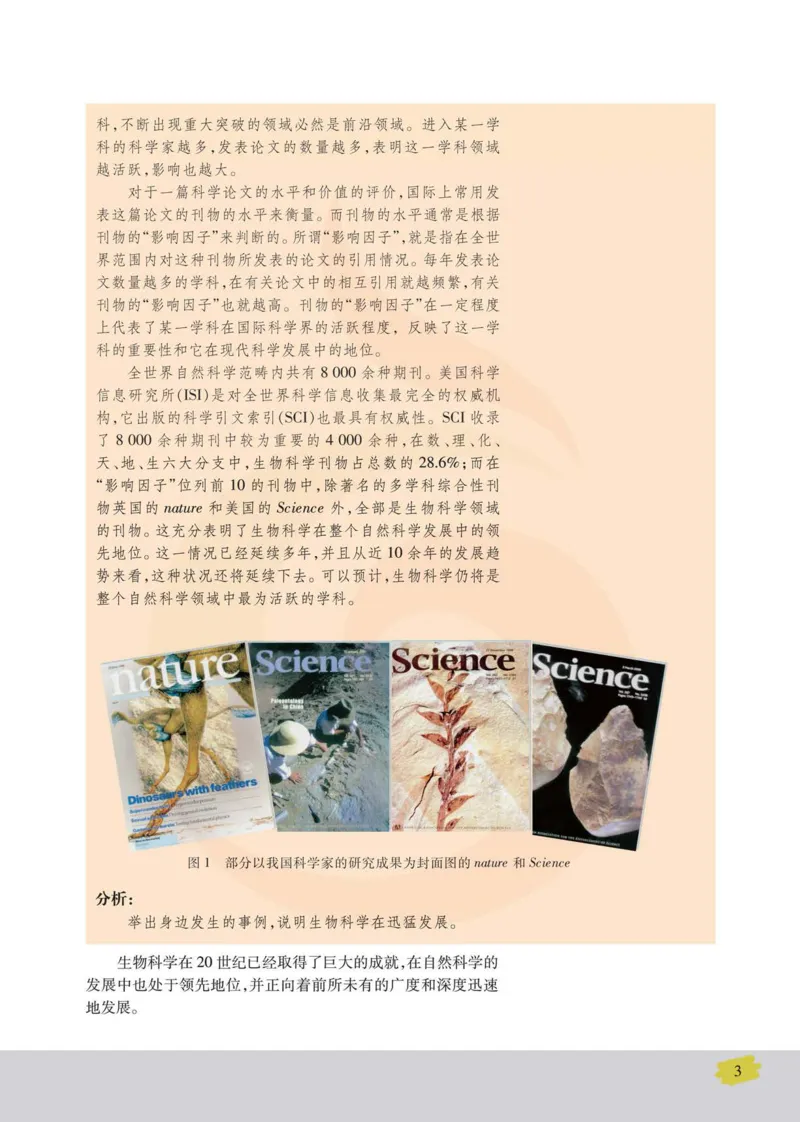 生物选修3现代生物科技专题_高中课本电子全科人教版语数英政历地物化生必修选修全套课本PPT_高中课本苏教版_高中生物苏教版