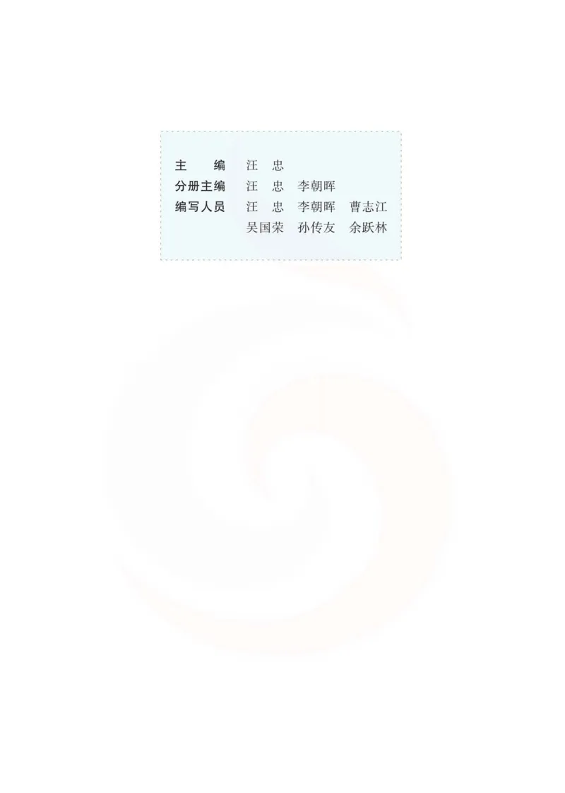 生物选修3现代生物科技专题_高中课本电子全科人教版语数英政历地物化生必修选修全套课本PPT_高中课本苏教版_高中生物苏教版