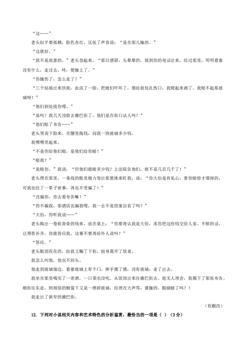 《秦腔》（分层作业）（原卷版）_高语_高中语文_选择性必修下册_分层作业