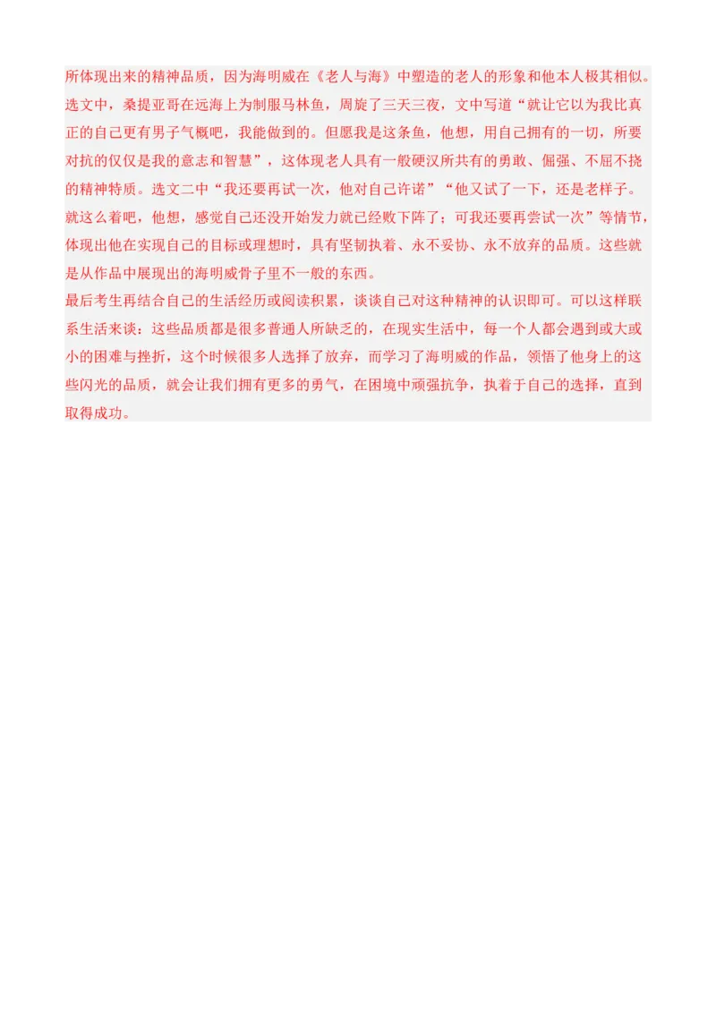 专题02文学类文本阅读（过关训练）-高二语文上学期期中期（选择性必修上册+中册）教师版_高语_高中语文_选择性必修上册_期中+期末