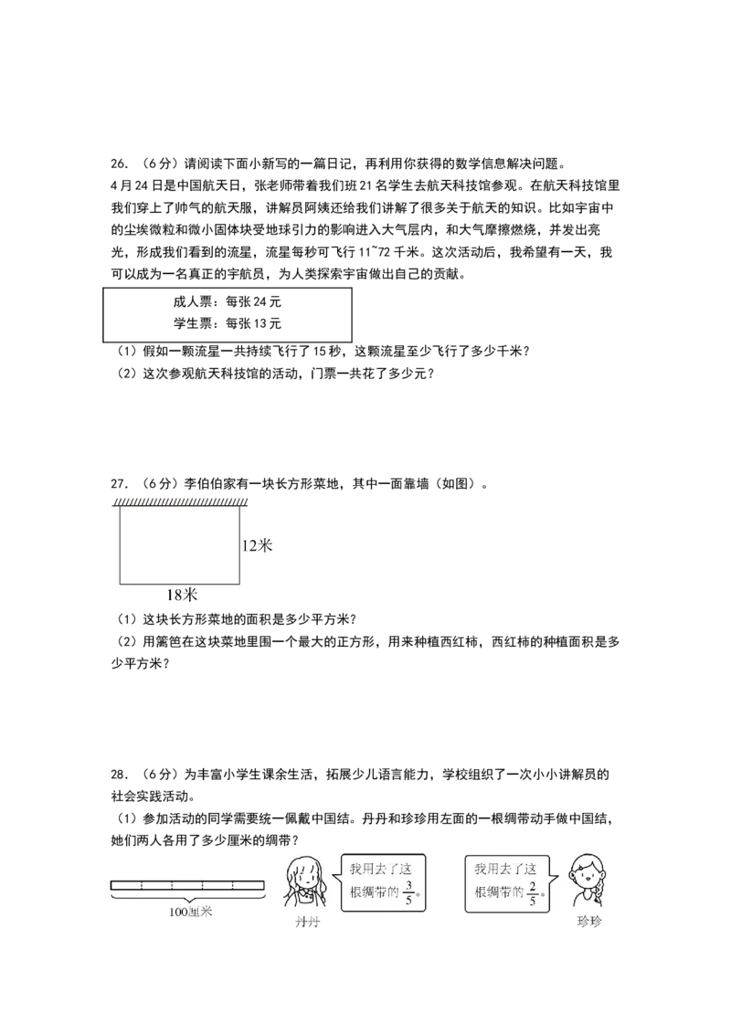 数学（提高卷02）（考试版A4）(2)_三年级数学下册（苏教版）_期中+期末-K149_期末试卷