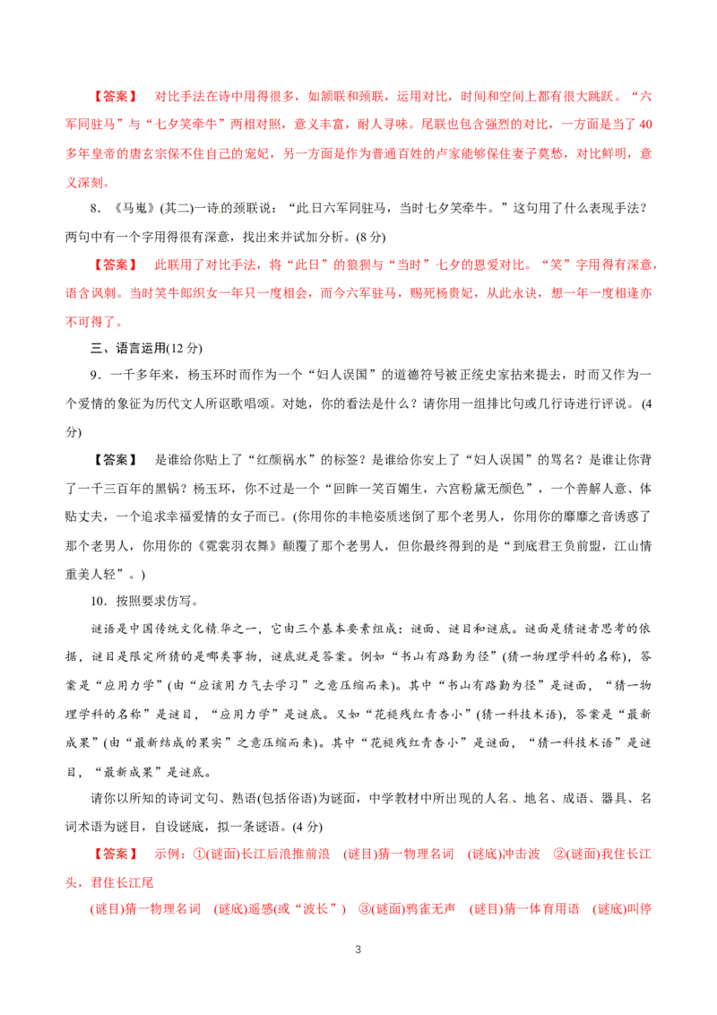 《6.2文氏外孙入村收麦》同步练习01_高语_人教版高中语文_01部编高中语文必修上册_01第一套课件+教案_第二单元_6.2文氏外孙入村收麦