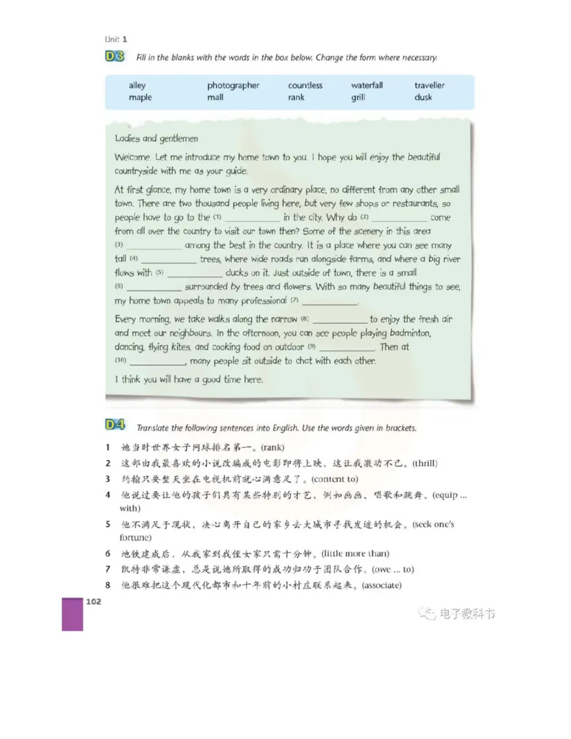 苏教牛津译林版高中英语模块9电子课本_高中课本电子全科人教版语数英政历地物化生必修选修全套课本PPT_高中全套_全部版本&bull;高中英语电子课本_译林版高中英语电子课本