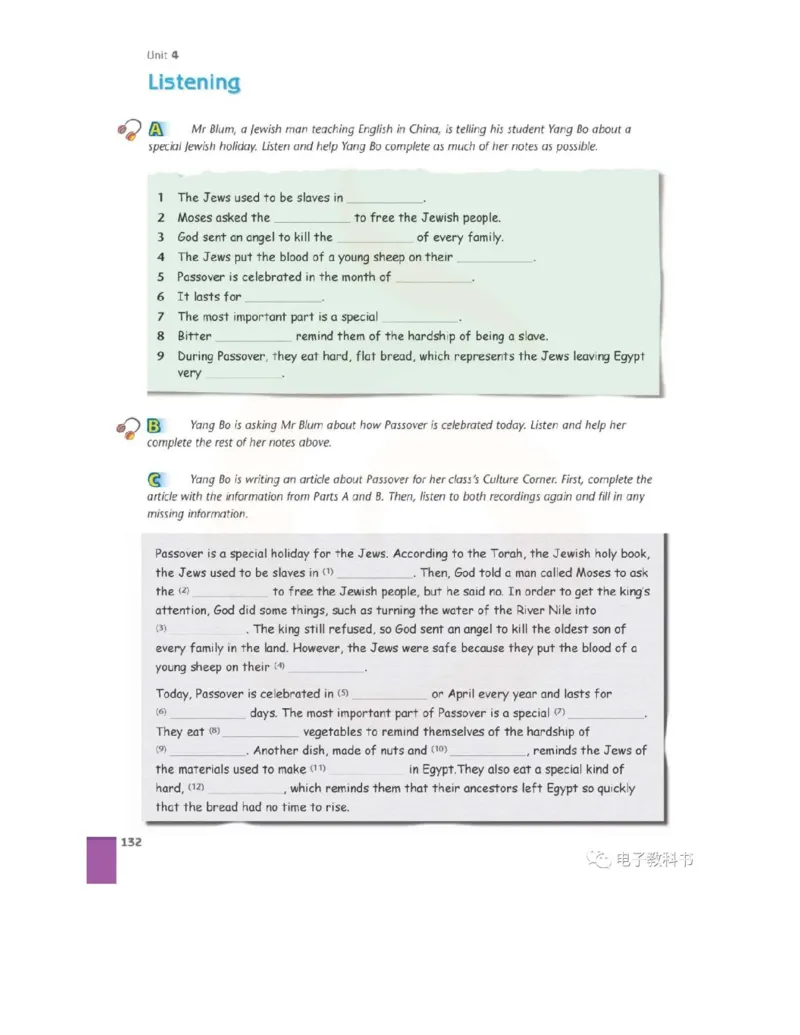 苏教牛津译林版高中英语模块9电子课本_高中课本电子全科人教版语数英政历地物化生必修选修全套课本PPT_高中全套_全部版本&bull;高中英语电子课本_译林版高中英语电子课本