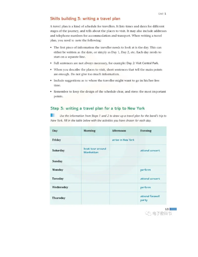 苏教牛津译林版高中英语模块9电子课本_高中课本电子全科人教版语数英政历地物化生必修选修全套课本PPT_高中全套_全部版本&bull;高中英语电子课本_译林版高中英语电子课本