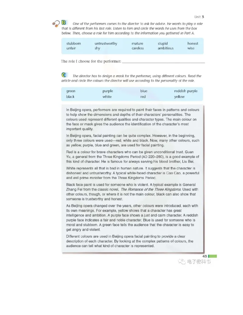 苏教牛津译林版高中英语模块9电子课本_高中课本电子全科人教版语数英政历地物化生必修选修全套课本PPT_高中全套_全部版本&bull;高中英语电子课本_译林版高中英语电子课本