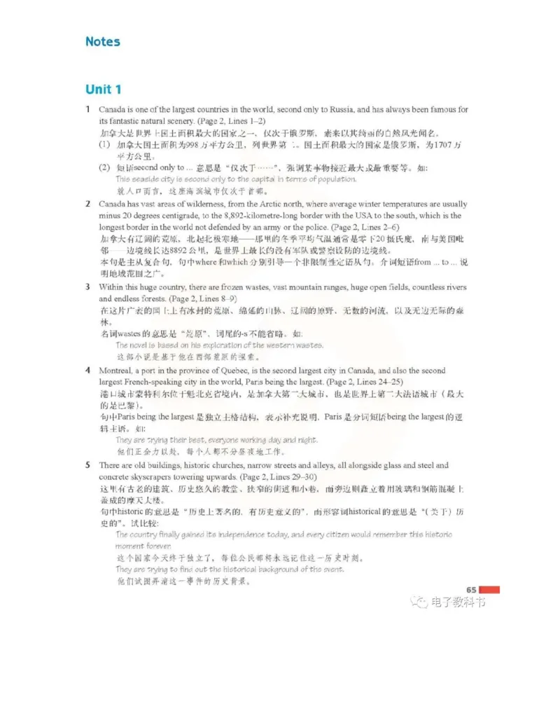 苏教牛津译林版高中英语模块9电子课本_高中课本电子全科人教版语数英政历地物化生必修选修全套课本PPT_高中全套_全部版本&bull;高中英语电子课本_译林版高中英语电子课本