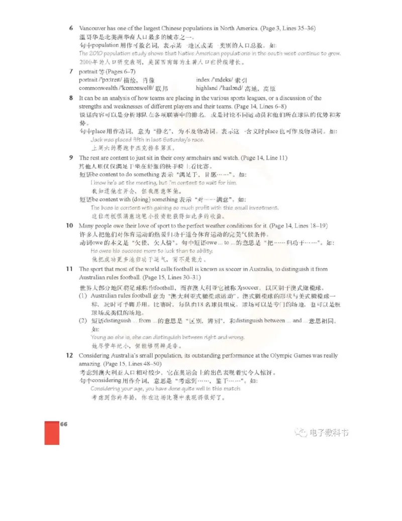 苏教牛津译林版高中英语模块9电子课本_高中课本电子全科人教版语数英政历地物化生必修选修全套课本PPT_高中全套_全部版本&bull;高中英语电子课本_译林版高中英语电子课本