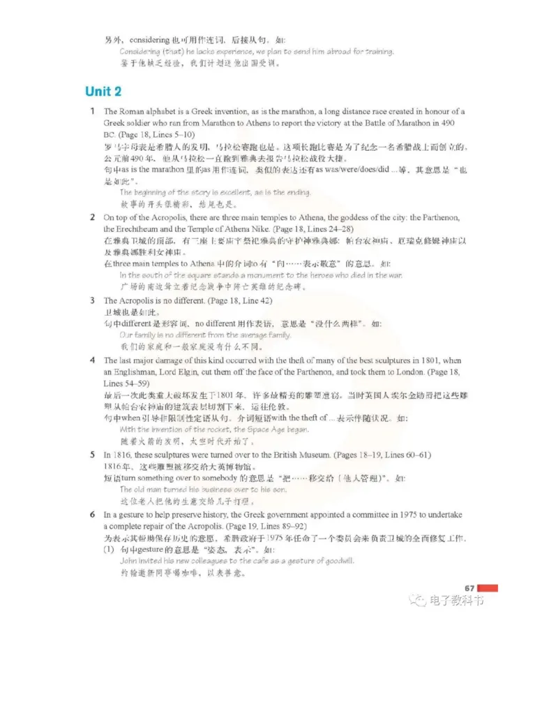 苏教牛津译林版高中英语模块9电子课本_高中课本电子全科人教版语数英政历地物化生必修选修全套课本PPT_高中全套_全部版本&bull;高中英语电子课本_译林版高中英语电子课本