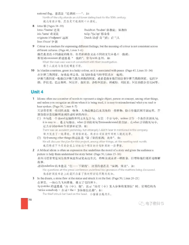 苏教牛津译林版高中英语模块9电子课本_高中课本电子全科人教版语数英政历地物化生必修选修全套课本PPT_高中全套_全部版本&bull;高中英语电子课本_译林版高中英语电子课本