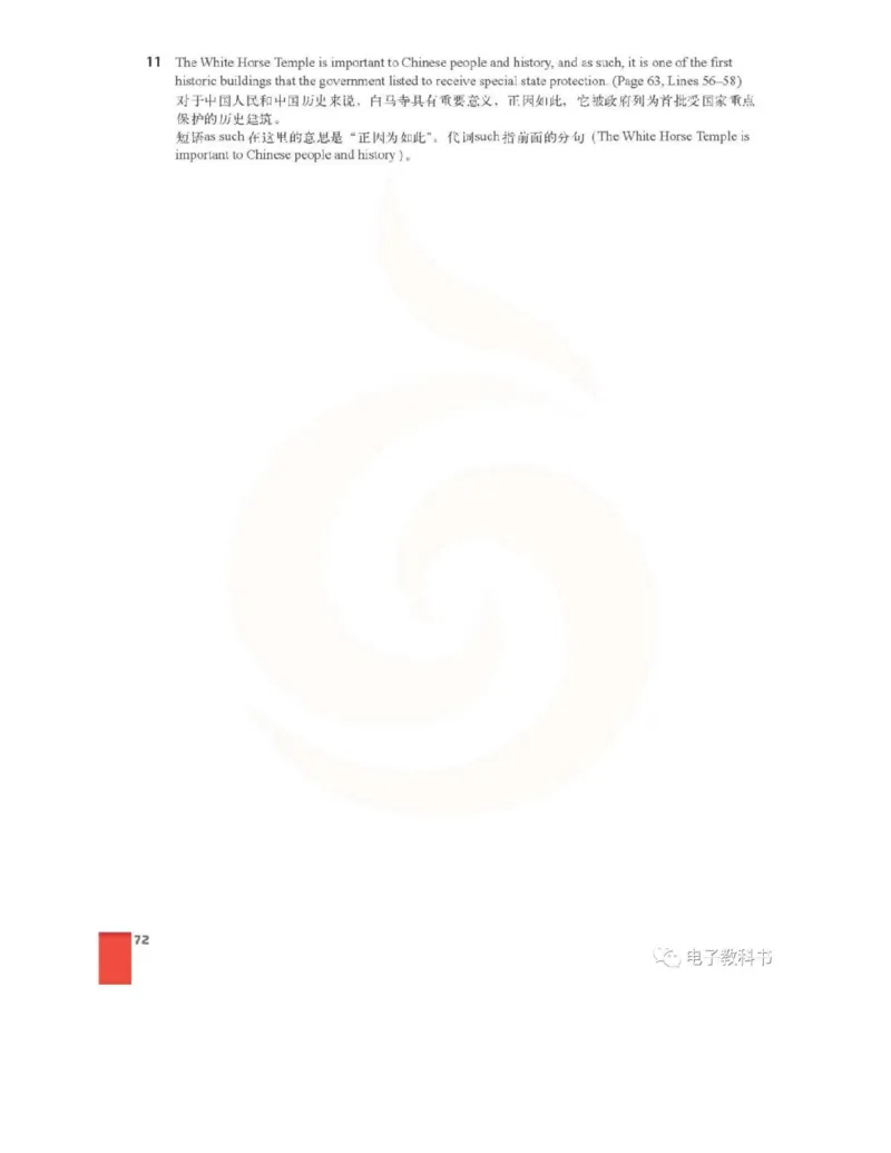 苏教牛津译林版高中英语模块9电子课本_高中课本电子全科人教版语数英政历地物化生必修选修全套课本PPT_高中全套_全部版本&bull;高中英语电子课本_译林版高中英语电子课本