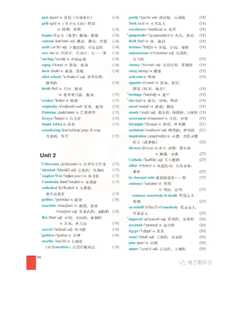 苏教牛津译林版高中英语模块9电子课本_高中课本电子全科人教版语数英政历地物化生必修选修全套课本PPT_高中全套_全部版本&bull;高中英语电子课本_译林版高中英语电子课本