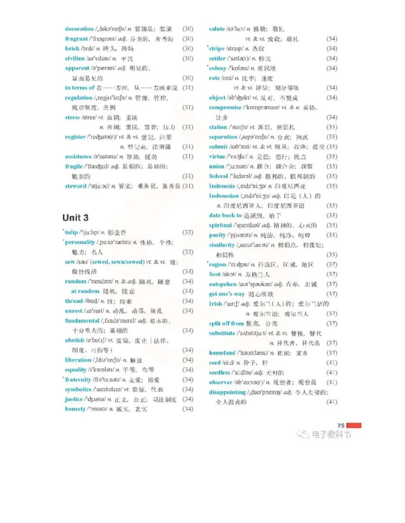 苏教牛津译林版高中英语模块9电子课本_高中课本电子全科人教版语数英政历地物化生必修选修全套课本PPT_高中全套_全部版本&bull;高中英语电子课本_译林版高中英语电子课本