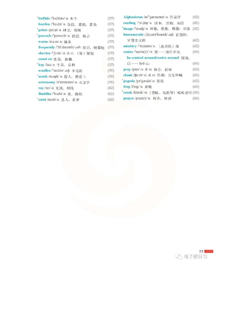 苏教牛津译林版高中英语模块9电子课本_高中课本电子全科人教版语数英政历地物化生必修选修全套课本PPT_高中全套_全部版本&bull;高中英语电子课本_译林版高中英语电子课本