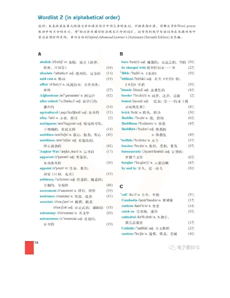 苏教牛津译林版高中英语模块9电子课本_高中课本电子全科人教版语数英政历地物化生必修选修全套课本PPT_高中全套_全部版本&bull;高中英语电子课本_译林版高中英语电子课本