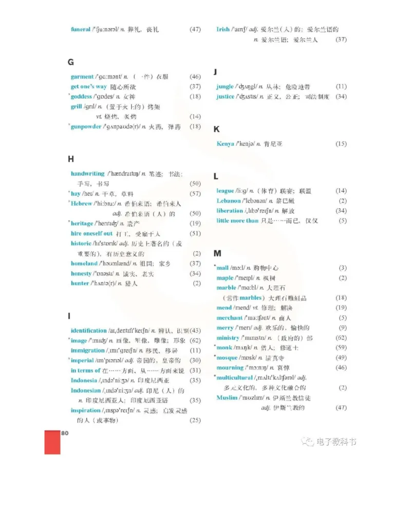 苏教牛津译林版高中英语模块9电子课本_高中课本电子全科人教版语数英政历地物化生必修选修全套课本PPT_高中全套_全部版本&bull;高中英语电子课本_译林版高中英语电子课本