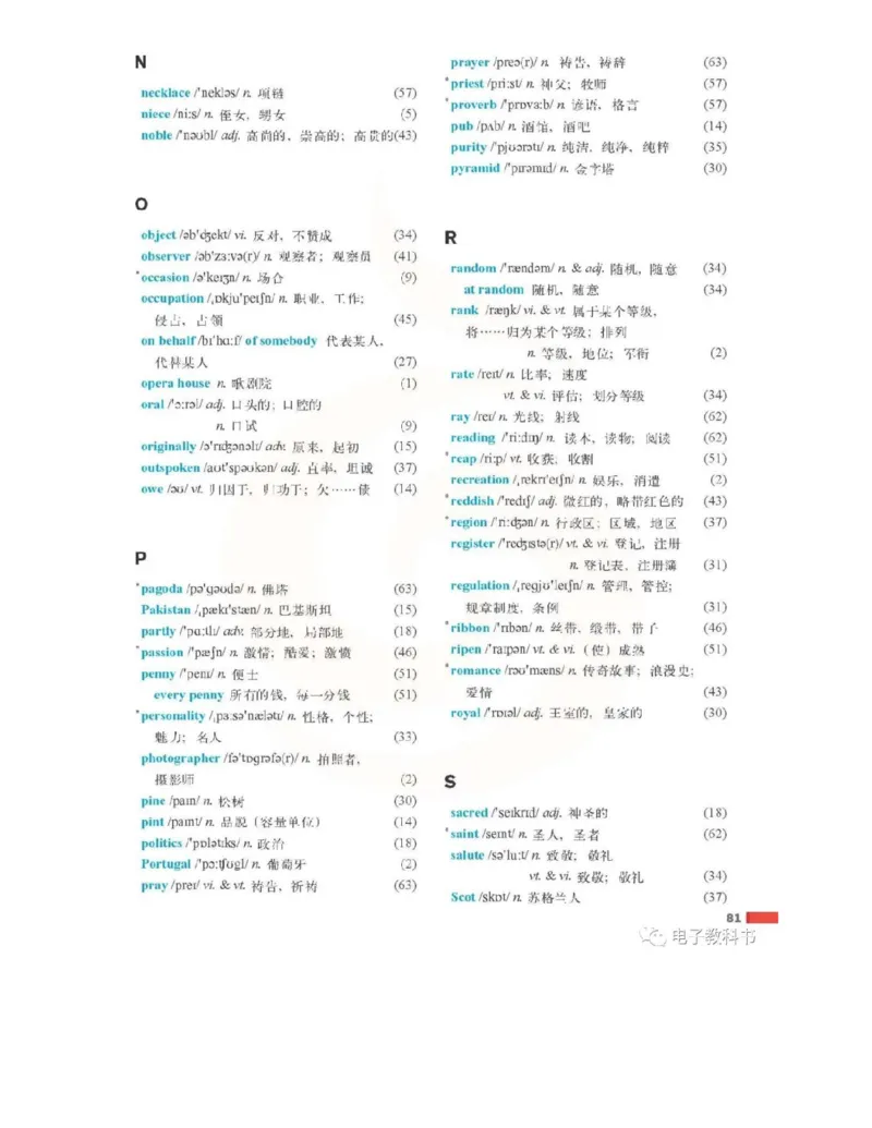 苏教牛津译林版高中英语模块9电子课本_高中课本电子全科人教版语数英政历地物化生必修选修全套课本PPT_高中全套_全部版本&bull;高中英语电子课本_译林版高中英语电子课本