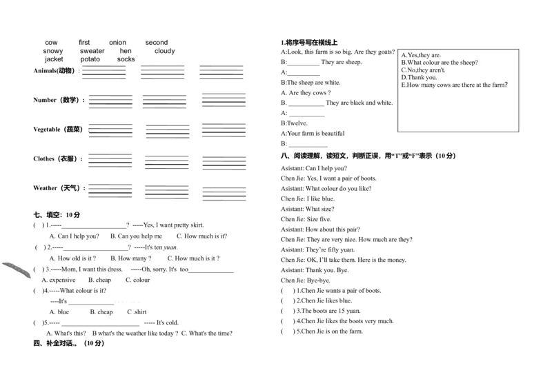 PEP四年级英语下册期末测试题_期中+期末-K152_老试卷汇总_PEP四年级英语下册期末试题18份
