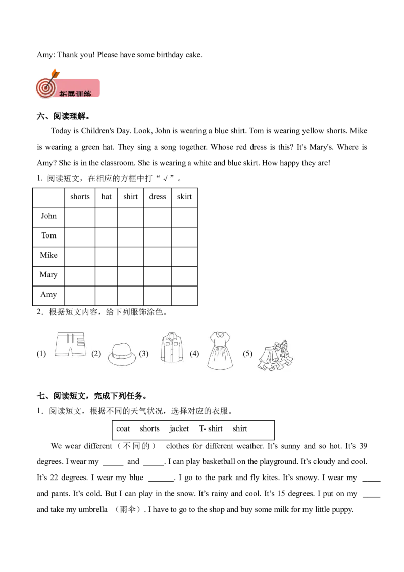 Unit5MyclothesPartBLet'slearnandLet'sfindout（第5课时）同步分层作业-（人教PEP版）_分层作业-K16_2025版