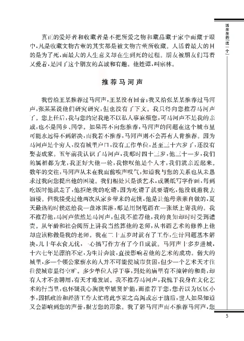 语文选修现在散文选读_高中课本电子全科人教版语数英政历地物化生必修选修全套课本PPT_高中课本苏教版_高中语文苏教版