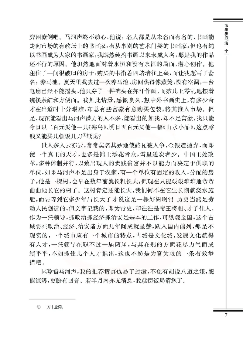 语文选修现在散文选读_高中课本电子全科人教版语数英政历地物化生必修选修全套课本PPT_高中课本苏教版_高中语文苏教版