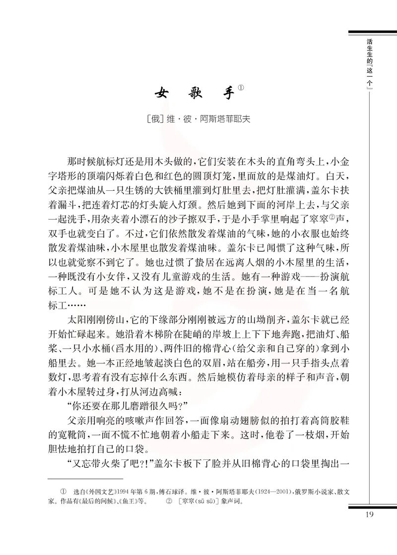 语文选修现在散文选读_高中课本电子全科人教版语数英政历地物化生必修选修全套课本PPT_高中课本苏教版_高中语文苏教版