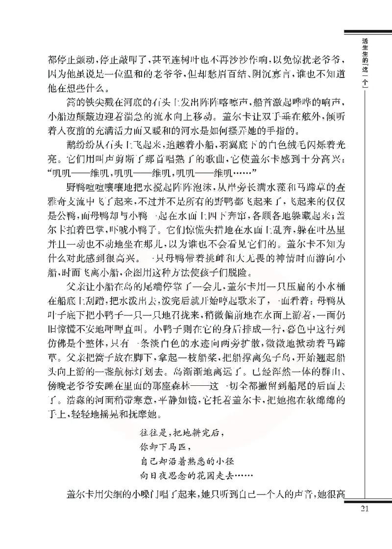 语文选修现在散文选读_高中课本电子全科人教版语数英政历地物化生必修选修全套课本PPT_高中课本苏教版_高中语文苏教版
