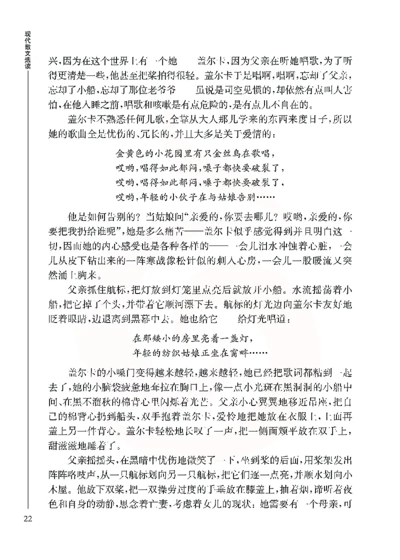 语文选修现在散文选读_高中课本电子全科人教版语数英政历地物化生必修选修全套课本PPT_高中课本苏教版_高中语文苏教版