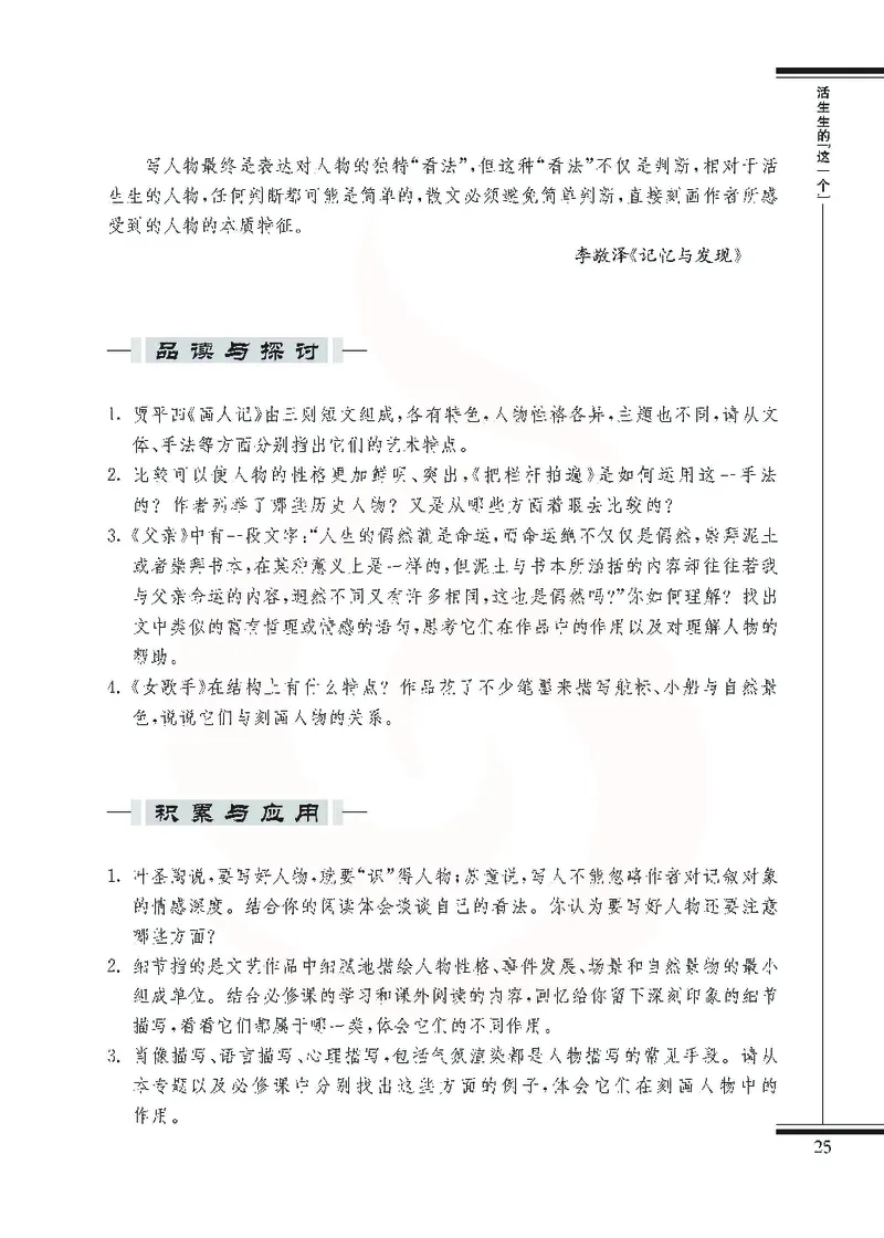 语文选修现在散文选读_高中课本电子全科人教版语数英政历地物化生必修选修全套课本PPT_高中课本苏教版_高中语文苏教版
