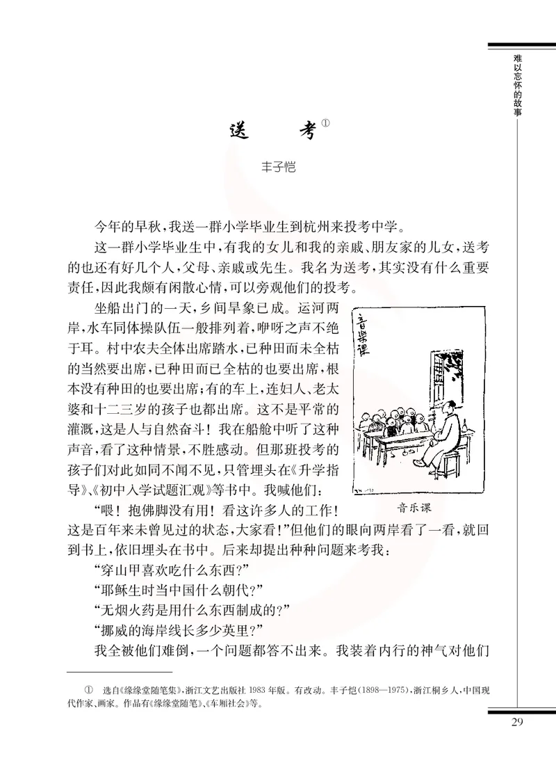 语文选修现在散文选读_高中课本电子全科人教版语数英政历地物化生必修选修全套课本PPT_高中课本苏教版_高中语文苏教版