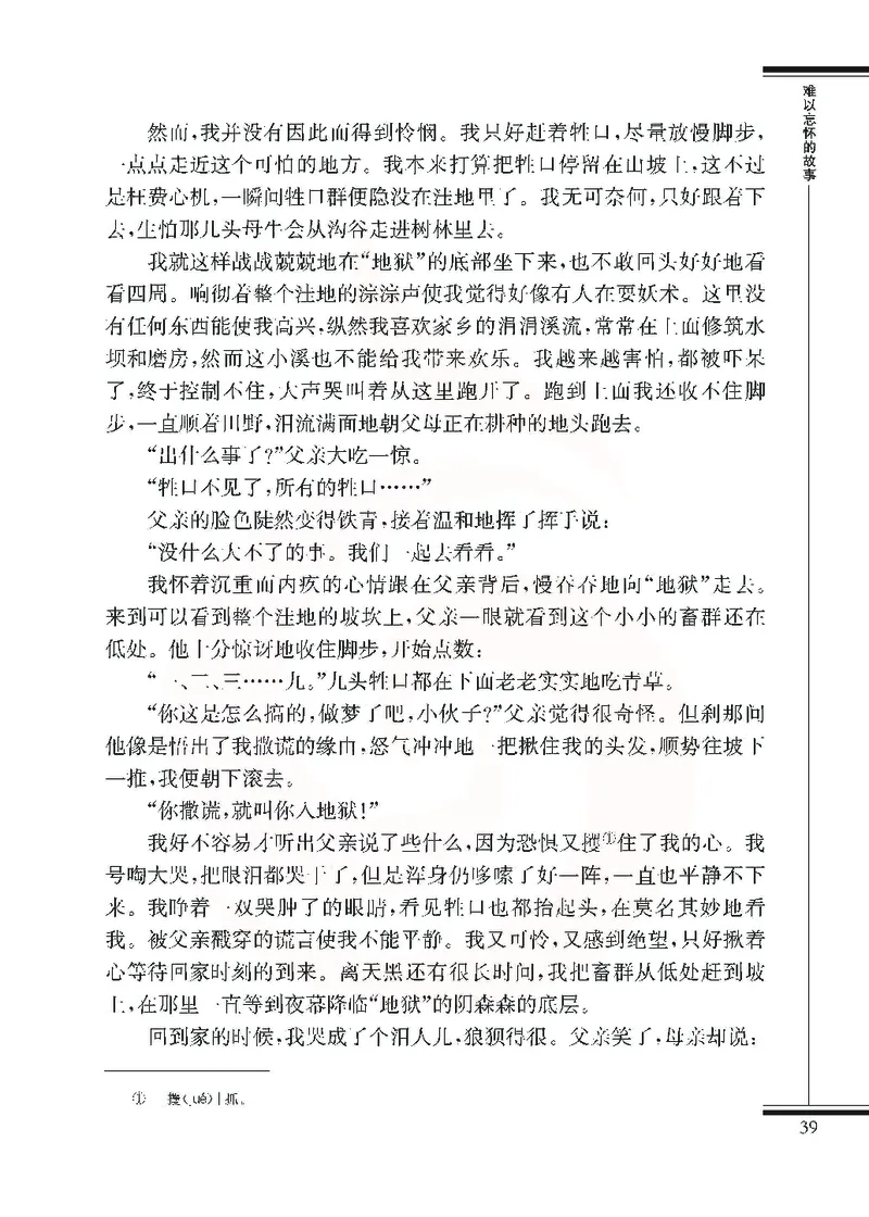 语文选修现在散文选读_高中课本电子全科人教版语数英政历地物化生必修选修全套课本PPT_高中课本苏教版_高中语文苏教版