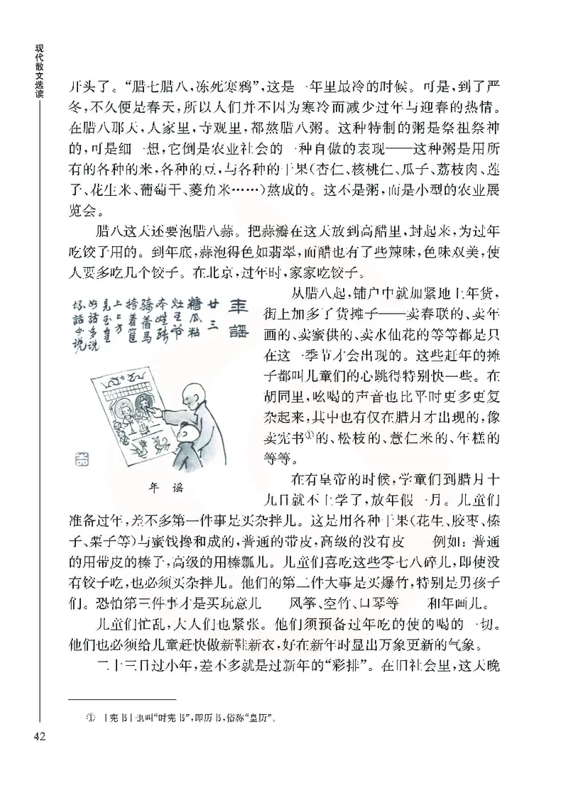 语文选修现在散文选读_高中课本电子全科人教版语数英政历地物化生必修选修全套课本PPT_高中课本苏教版_高中语文苏教版