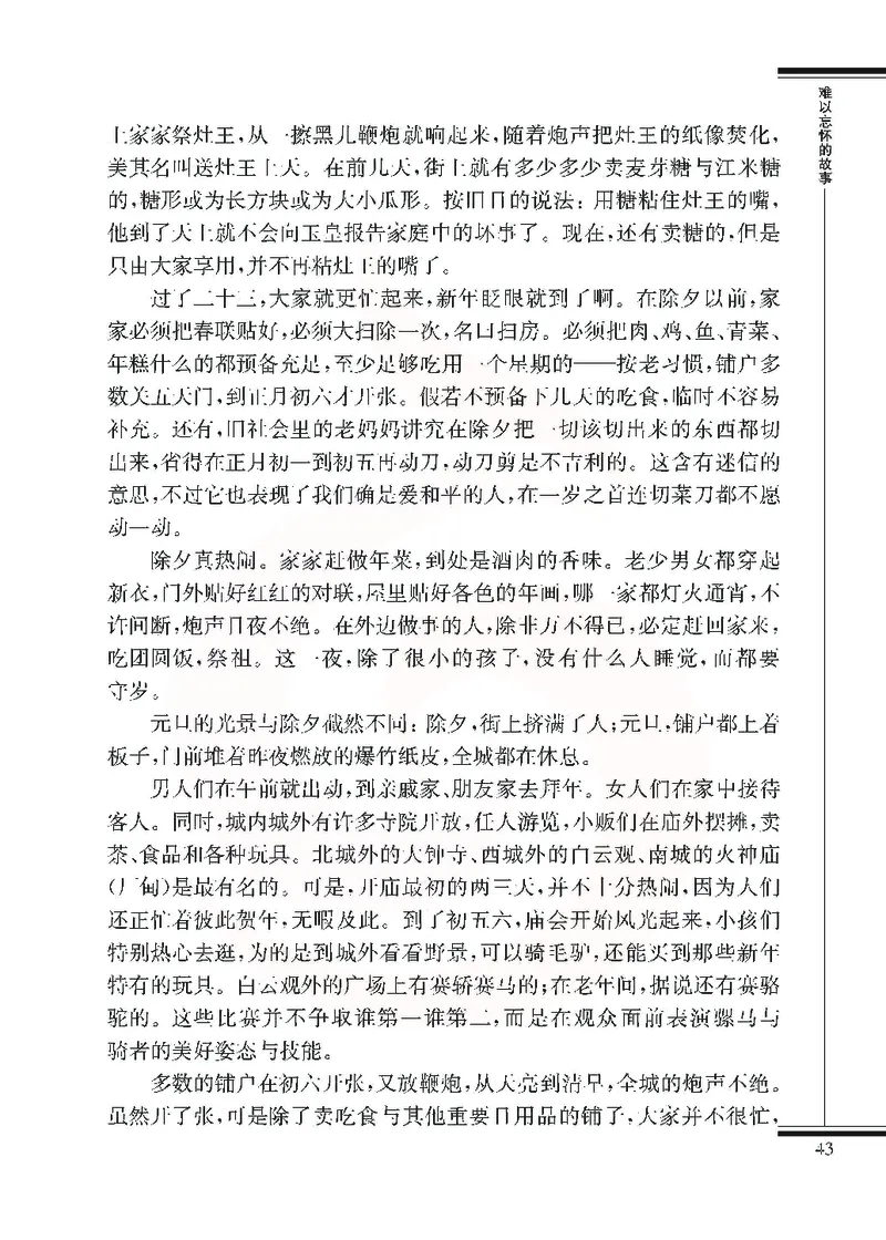 语文选修现在散文选读_高中课本电子全科人教版语数英政历地物化生必修选修全套课本PPT_高中课本苏教版_高中语文苏教版