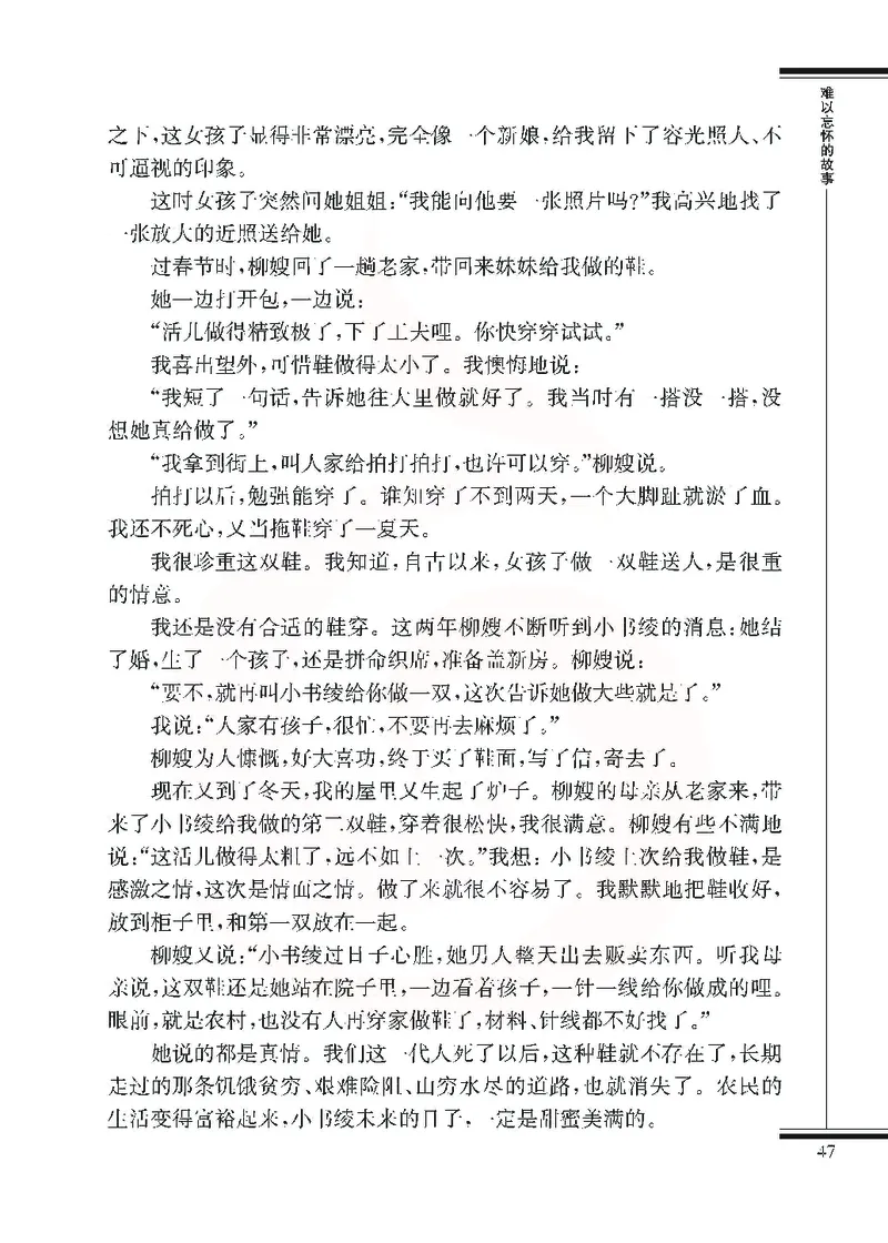 语文选修现在散文选读_高中课本电子全科人教版语数英政历地物化生必修选修全套课本PPT_高中课本苏教版_高中语文苏教版