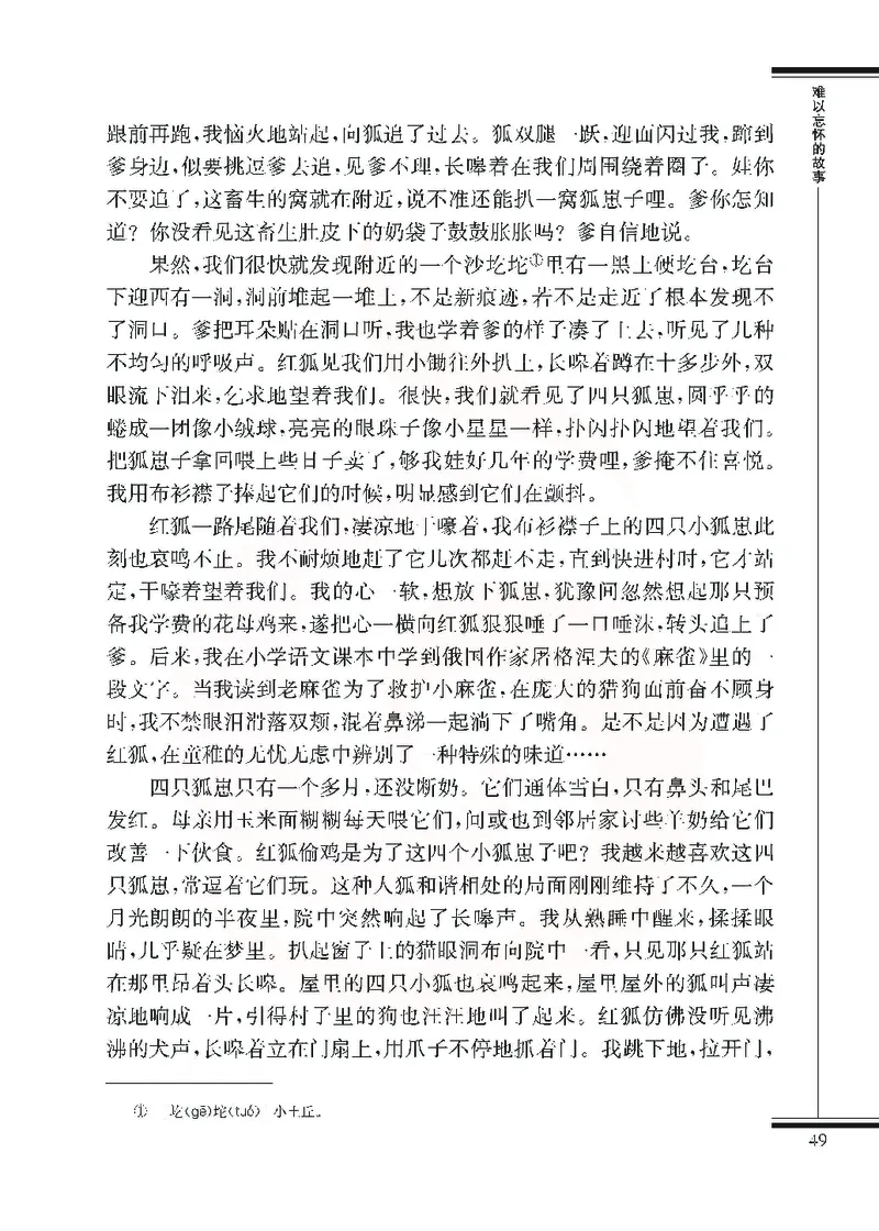 语文选修现在散文选读_高中课本电子全科人教版语数英政历地物化生必修选修全套课本PPT_高中课本苏教版_高中语文苏教版