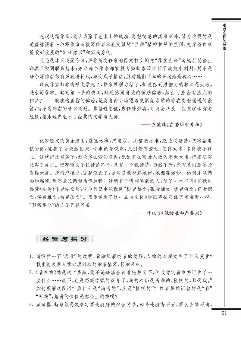 语文选修现在散文选读_高中课本电子全科人教版语数英政历地物化生必修选修全套课本PPT_高中课本苏教版_高中语文苏教版