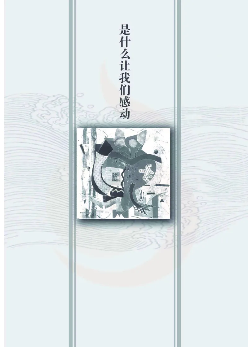 语文选修现在散文选读_高中课本电子全科人教版语数英政历地物化生必修选修全套课本PPT_高中课本苏教版_高中语文苏教版