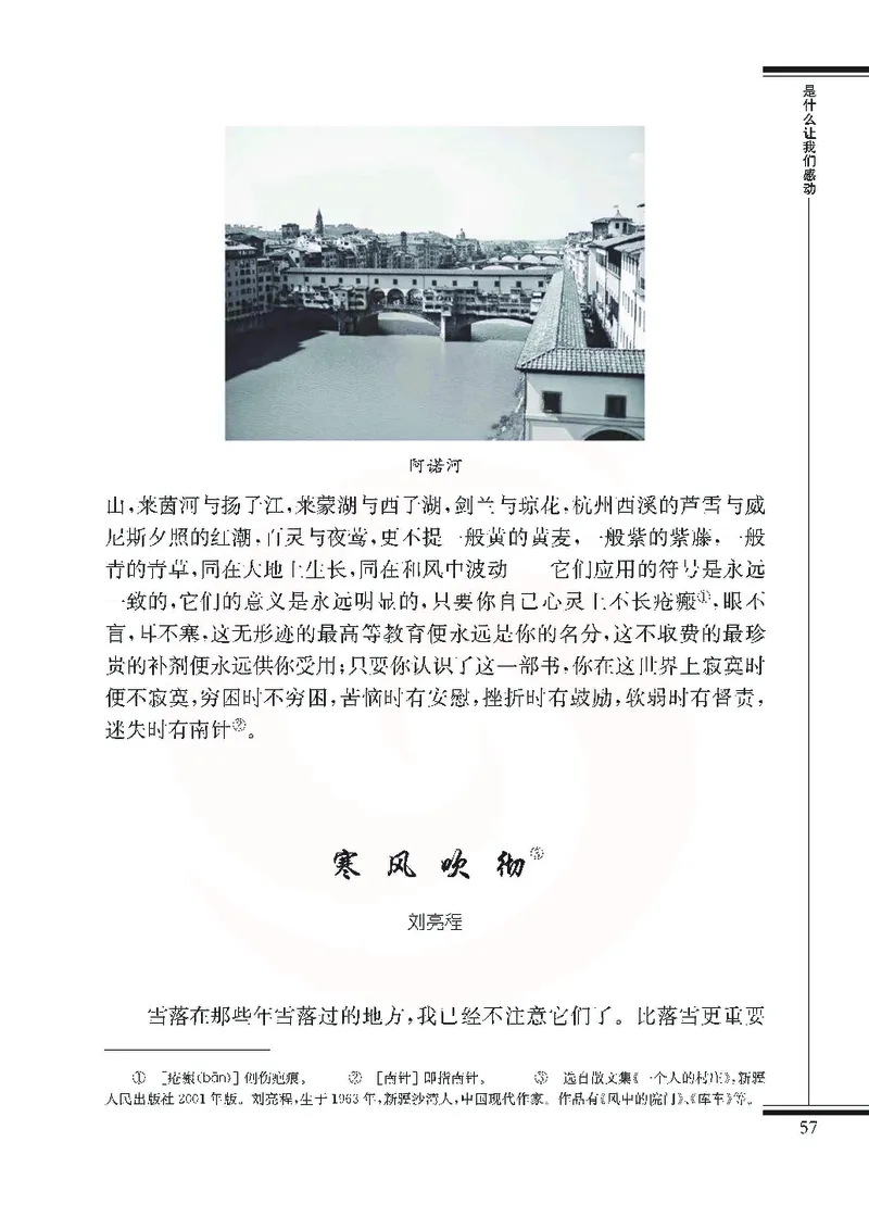 语文选修现在散文选读_高中课本电子全科人教版语数英政历地物化生必修选修全套课本PPT_高中课本苏教版_高中语文苏教版