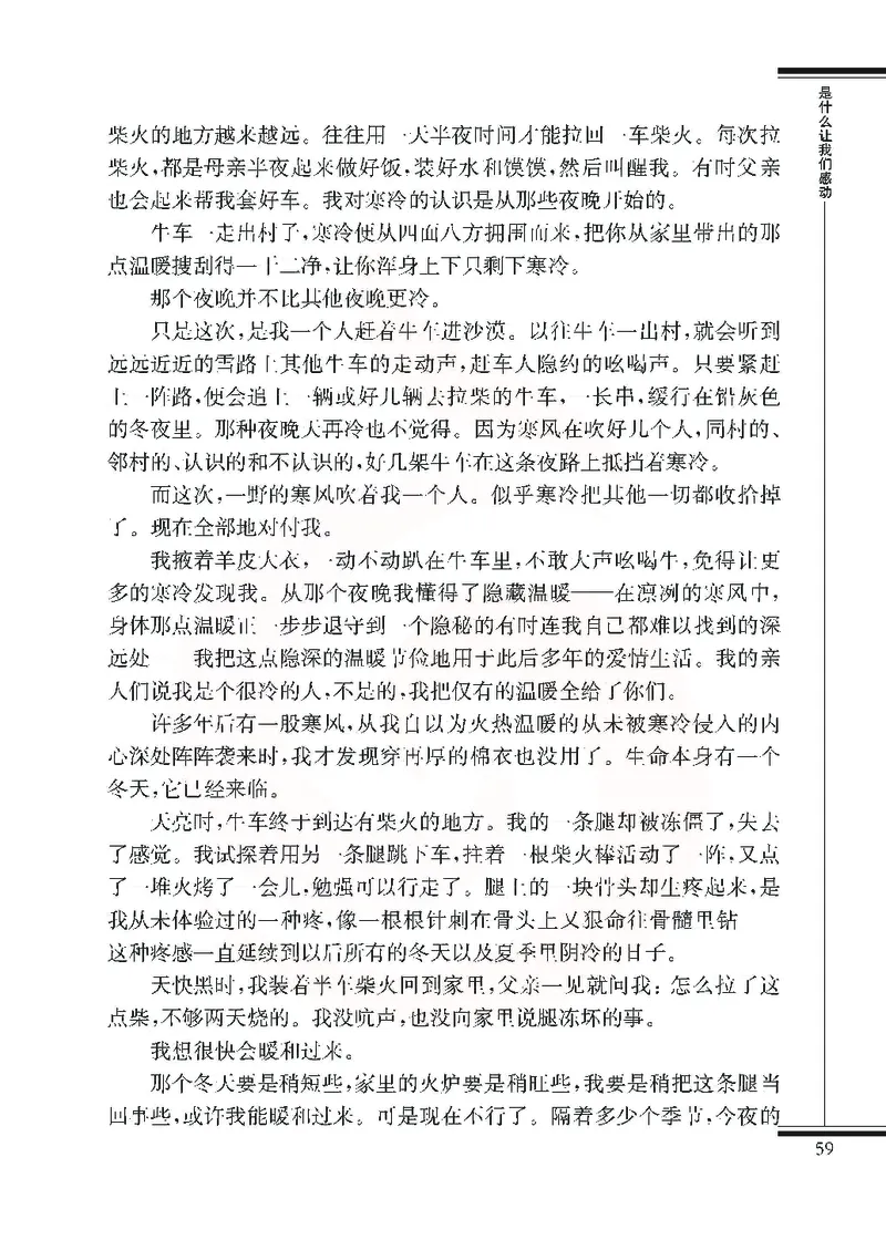 语文选修现在散文选读_高中课本电子全科人教版语数英政历地物化生必修选修全套课本PPT_高中课本苏教版_高中语文苏教版