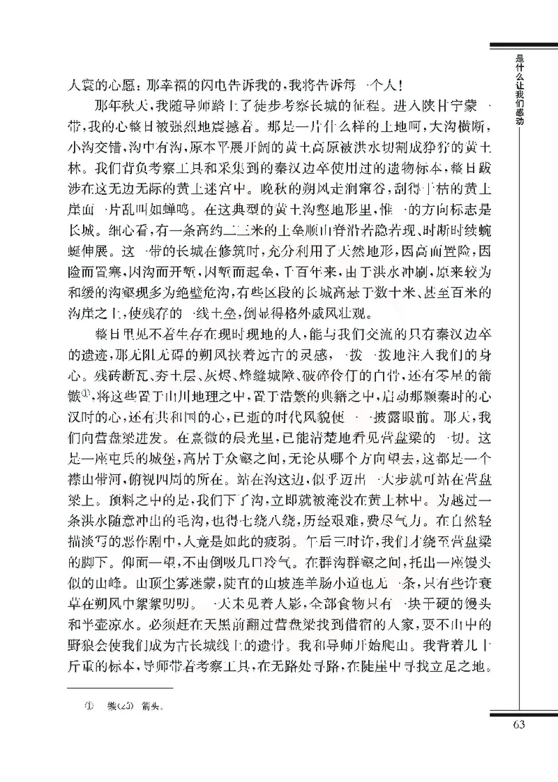 语文选修现在散文选读_高中课本电子全科人教版语数英政历地物化生必修选修全套课本PPT_高中课本苏教版_高中语文苏教版