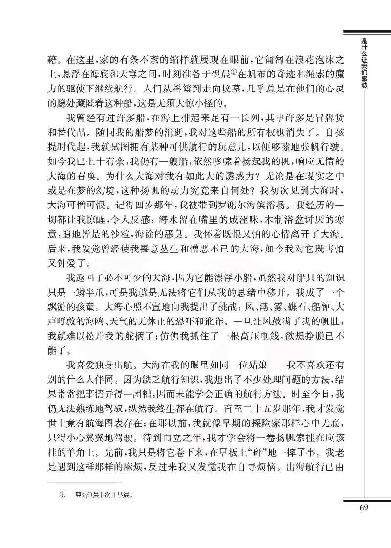 语文选修现在散文选读_高中课本电子全科人教版语数英政历地物化生必修选修全套课本PPT_高中课本苏教版_高中语文苏教版