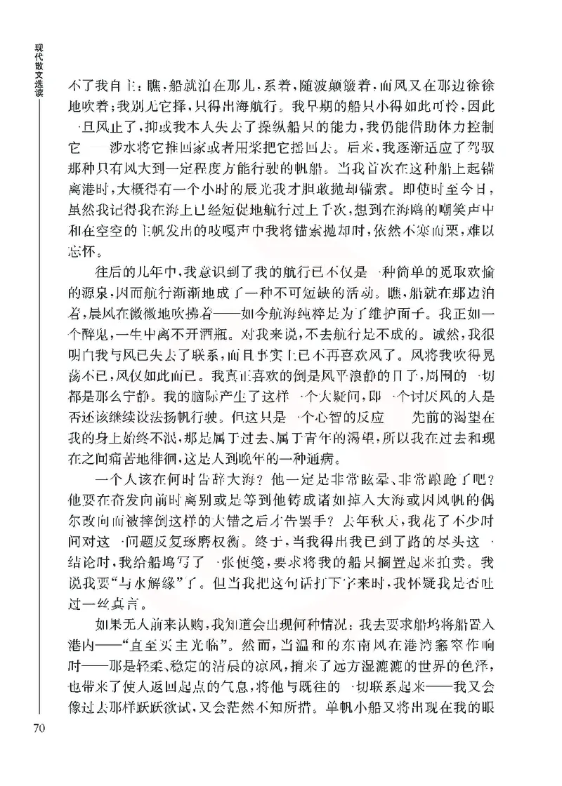 语文选修现在散文选读_高中课本电子全科人教版语数英政历地物化生必修选修全套课本PPT_高中课本苏教版_高中语文苏教版