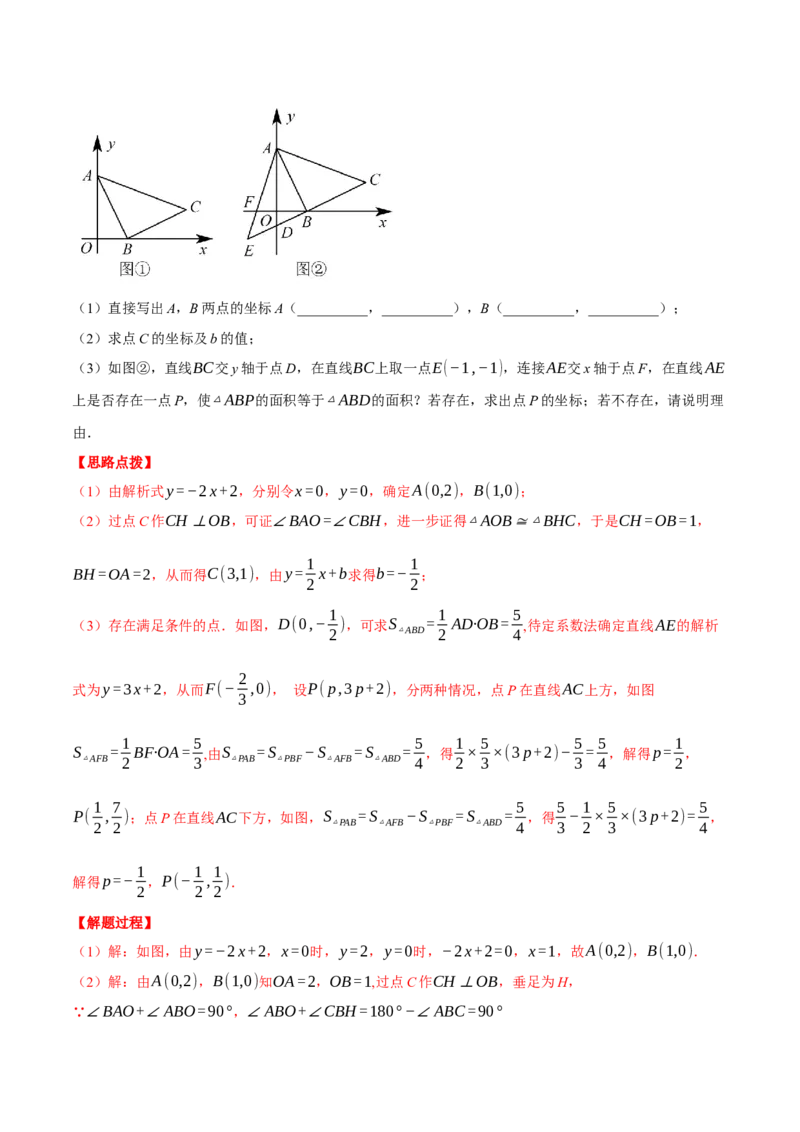 专题19.4一次函数图象中的面积问题（压轴题专项讲练）（人教版）（教师版）_初中数学_八年级数学下册（人教版）_压轴题专项-V5_2024版
