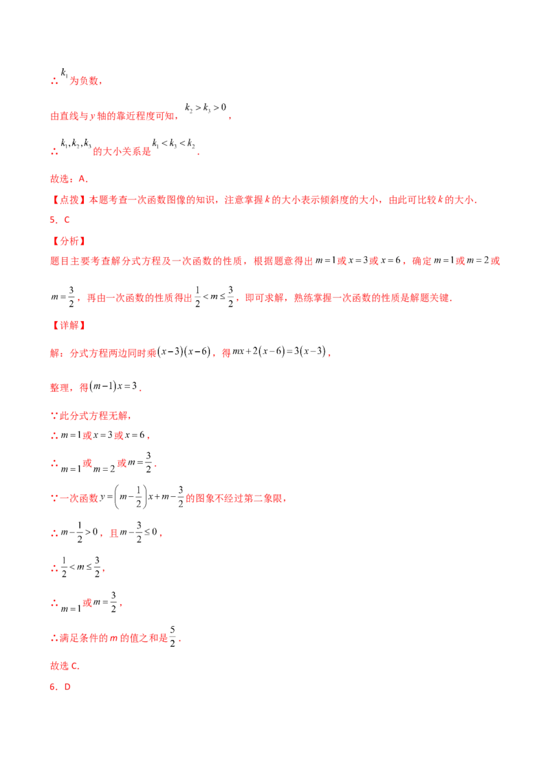 专题19.40一次函数常考核心知识点分类专题（分层练习）（培优练）-（人教版）_初中数学_八年级数学下册（人教版）_专题突破练习-V4
