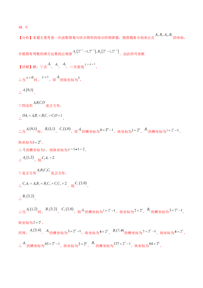 专题19.40一次函数常考核心知识点分类专题（分层练习）（培优练）-（人教版）_初中数学_八年级数学下册（人教版）_专题突破练习-V4