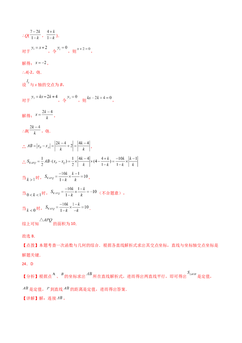专题19.40一次函数常考核心知识点分类专题（分层练习）（培优练）-（人教版）_初中数学_八年级数学下册（人教版）_专题突破练习-V4