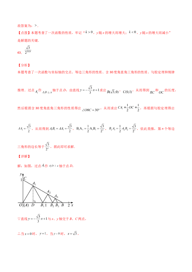专题19.40一次函数常考核心知识点分类专题（分层练习）（培优练）-（人教版）_初中数学_八年级数学下册（人教版）_专题突破练习-V4