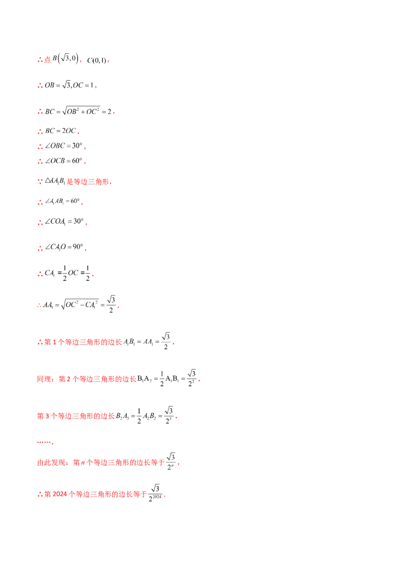 专题19.40一次函数常考核心知识点分类专题（分层练习）（培优练）-（人教版）_初中数学_八年级数学下册（人教版）_专题突破练习-V4
